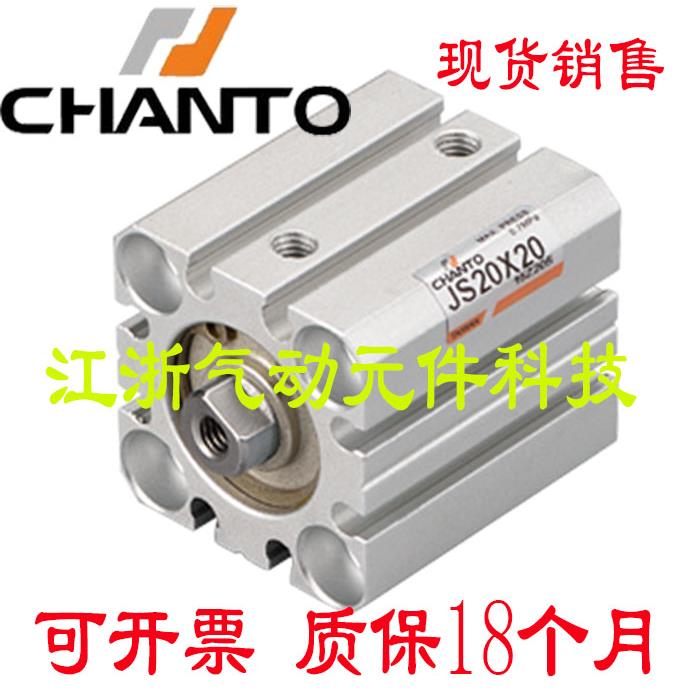 台湾长拓治具气缸JS16 JSR16-5 10 15 20 25 30 35 40 50 75 100B