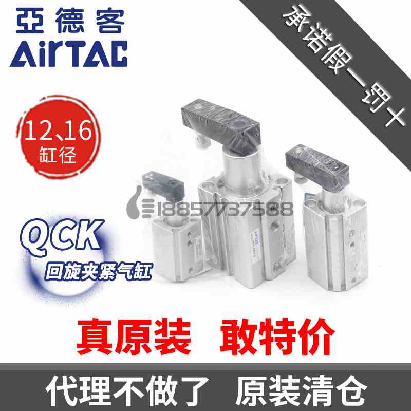 亚德客QCKR12*QCKL12*QCKL16*QCKR16x10x20x30-SM-FB回旋夹紧气缸