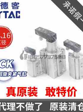 亚德客QCKR12*QCKL12*QCKL16*QCKR16x10x20x30-SM-FB回旋夹紧气缸