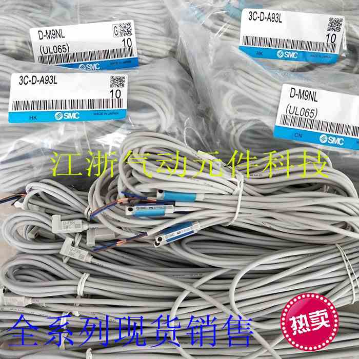 SMC磁性开关D-A93/C73/Z73/A73/CS1-G/-U/CS1-J/Z73/M9N/M9B/P/F8