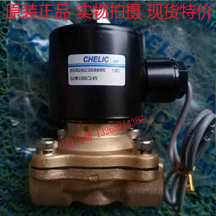 原装气立可电磁阀 两通阀SUW/SUW2/10/15/20/25/35/40/50/NO/24V