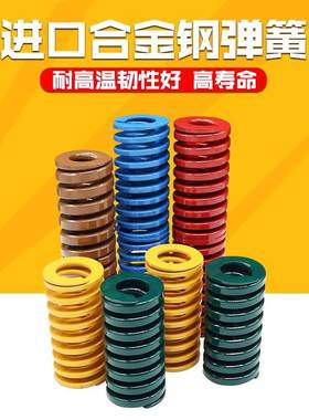 ZDSG进口模具弹簧 TM红色弹簧6*10 8*15~*300矩形弹簧日标 中负荷
