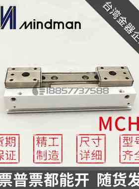 代替台湾金器型MCHD-8-12-16-20-8R-12R-16R-20R 平行夹爪（2爪）