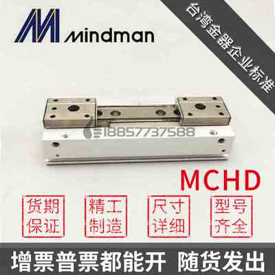 代替台湾金器型MCHD-8-12-16-20-8R-12R-16R-20R 平行夹爪（2爪）