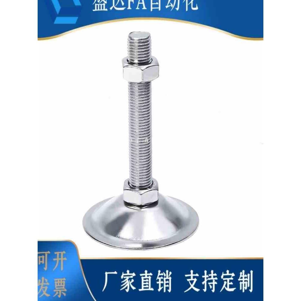 米思米调整块地脚NFJN6/8/10/12/16/20-50/60/75/100/130/150