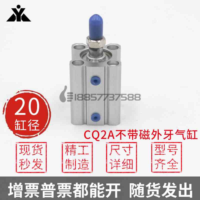 CQ2A20-10DMZ-15-20-30-40-50DCMZ-75DMZ-100不带磁外牙 薄型气缸