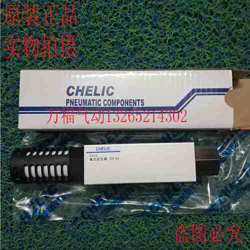 原装气立可真空发生器EV05EV10EV15EV20EV25EV30/S/SK 特价现货