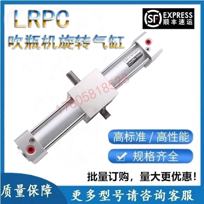 40X180°台湾吹瓶机旋转气缸LRPC：32X180°手指气缸LHY-20全系列