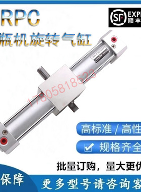 40X180°台湾吹瓶机旋转气缸LRPC：32X180°手指气缸LHY-20全系列