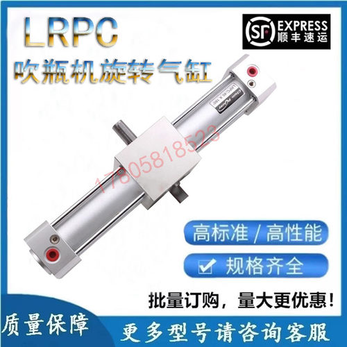 40X180°台湾吹瓶机旋转气缸LRPC：32X180°手指气缸LHY-20全系列