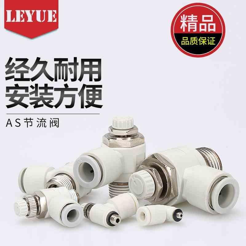 SMC型AS1201F/AS2201F/M3/M5/01/02-03/04/06/调速节流阀气缸接头