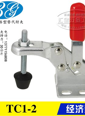 原装三益同款垂直式快速夹钳TC1-2/S2 替代不锈钢夹具 工装肘夹头