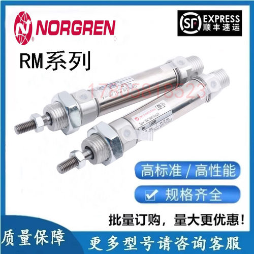 NORGREN诺冠气缸RM/8010/8016/M/MF/JM/10/15/20/25/30/50/60/75