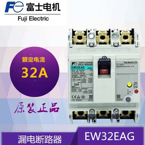 原装日本富士FUJI 漏电断路器 EG33AC 30A EW32EAG 3P开关总制