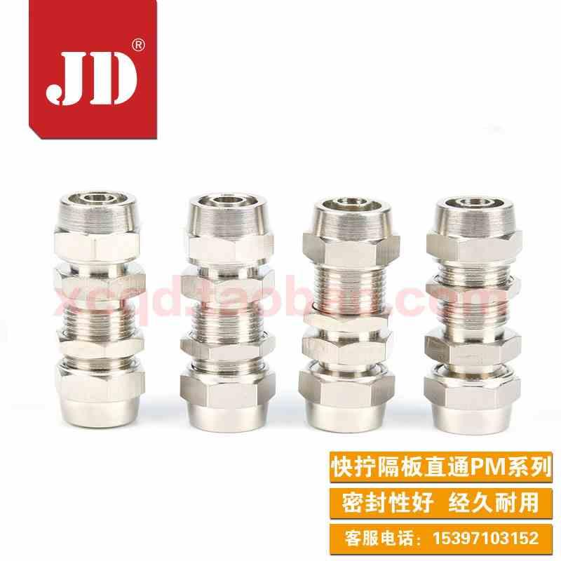气动穿板铜快拧隔板PM-4/6/8/10/12mm铜镀镍锁母螺帽接气管接头