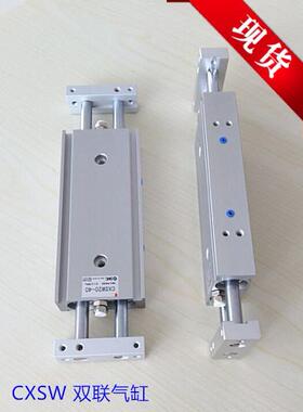 SMC型双联气缸CXSW CXSWM CXSWL10 15 20 25 32-10 20 30 40~200