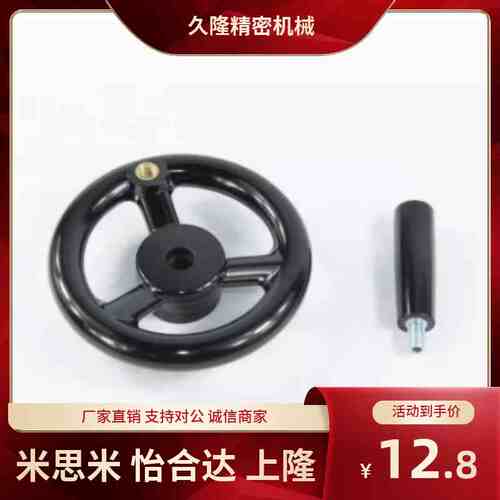 米思米 辐式 手轮 PHLK80 /100 /12/140/160/180/200-10/12/15/16
