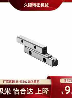 促销交叉滚子导轨CRV/ CRVS-1020 1030 1040 2030 2045 2060 3075