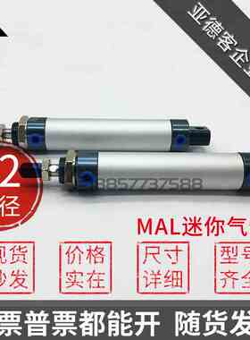 亚德客型MAL32x25x50x75x100x150x200x250x300x500-S-CA-U-CM气缸