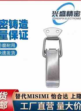 上隆型号 DKB-1/2/3/4 DKC 搭扣 304不锈钢挂锁锁扣箱扣