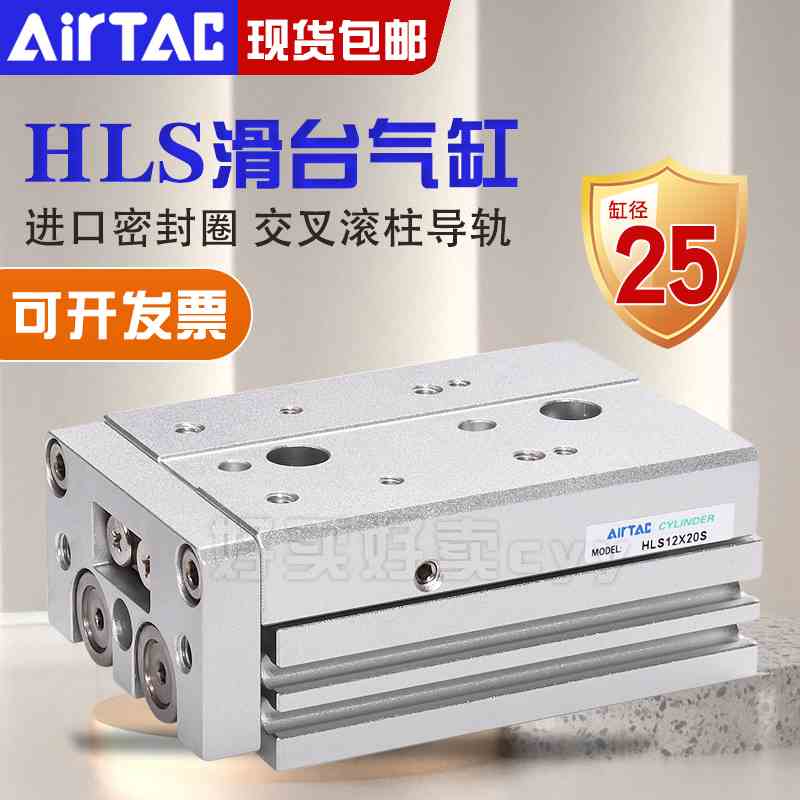 亚德客滑台气缸HLS25*10X20X30X40X50X75X100SAS/AF/B/BS/BF-MXS