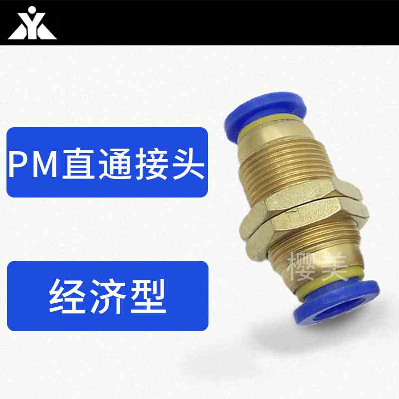 气管隔板螺纹直通接头 PM4 PM6 PM8 PM10 PM12 穿板螺帽按照接头