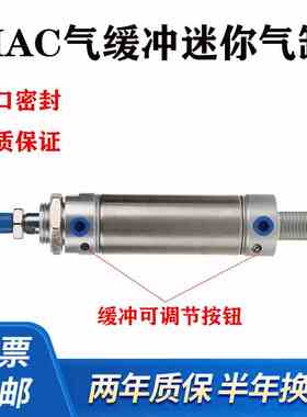 MAC20X10X15X20X25X30X35X40X50X60X75X80X100X125SCA-SU缓冲气缸