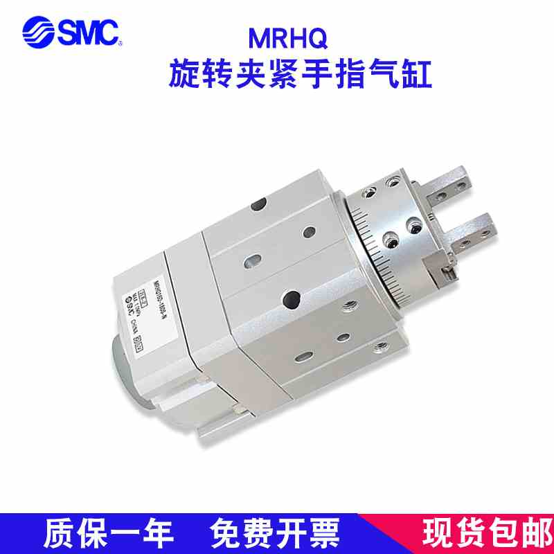 旋转夹紧手指气缸SMC型MRHQ10D/16D/20D/25D-90-180S摆动可调气爪