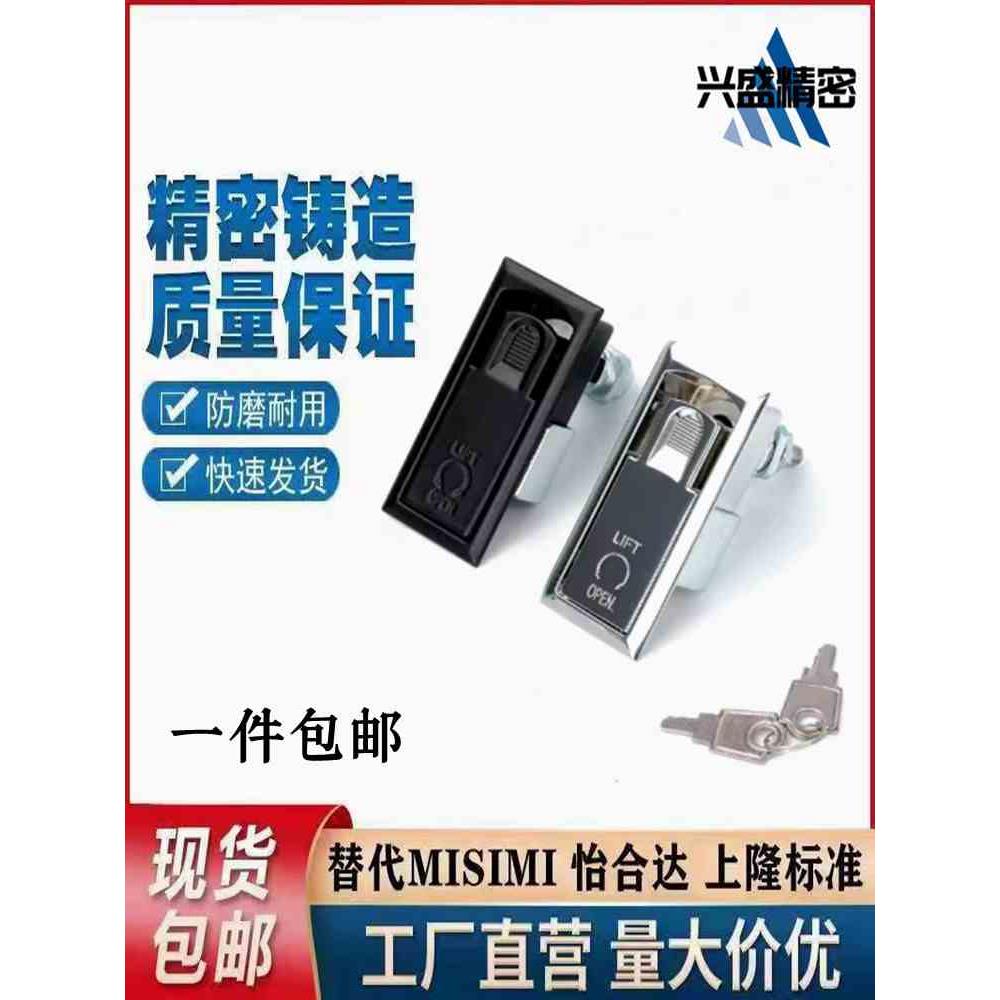 上隆同质量平面锁LCKHW LCKHB器机柜门锁可调节压缩式锁LCKKB门锁