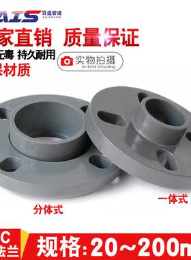 PVC法兰片盘水管直接管件灰色25 32 40 50 63 75 90 110 125 160