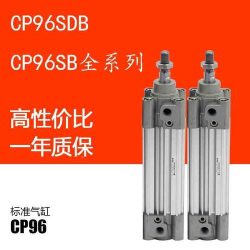 SMC气缸CP96SDB63 CP96SB63-25 150 80 1000 125 175 200 250 550