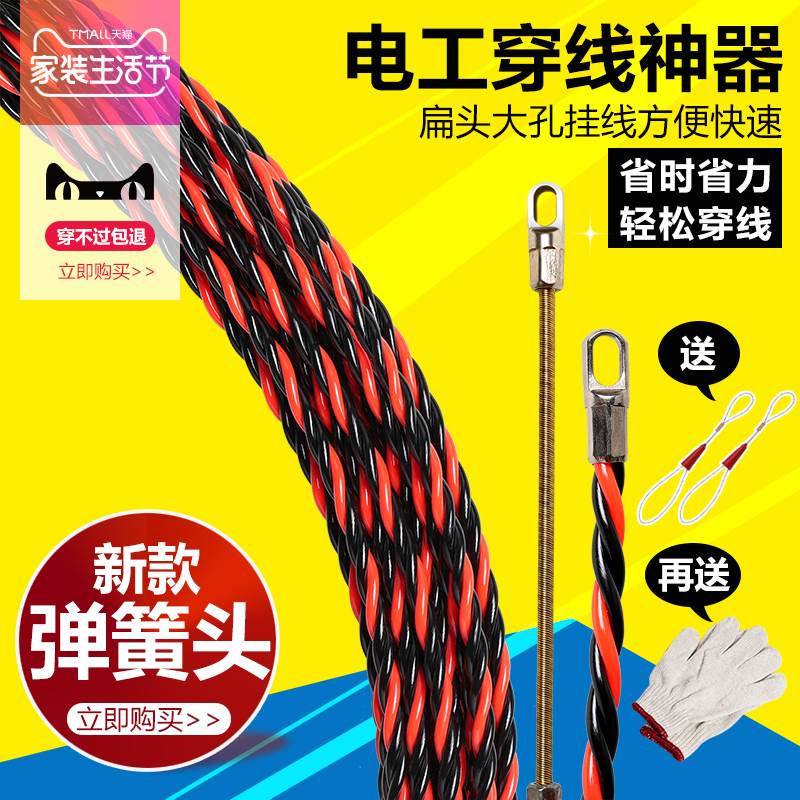 穿线器神器万能拉线穿线器电工穿线神器穿线管串线神器暗管引线器