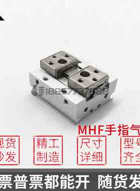 原装MHF2-8/12/16/20/D/D1/D2/DR/DR1/DR2手指气缸 平行气爪
