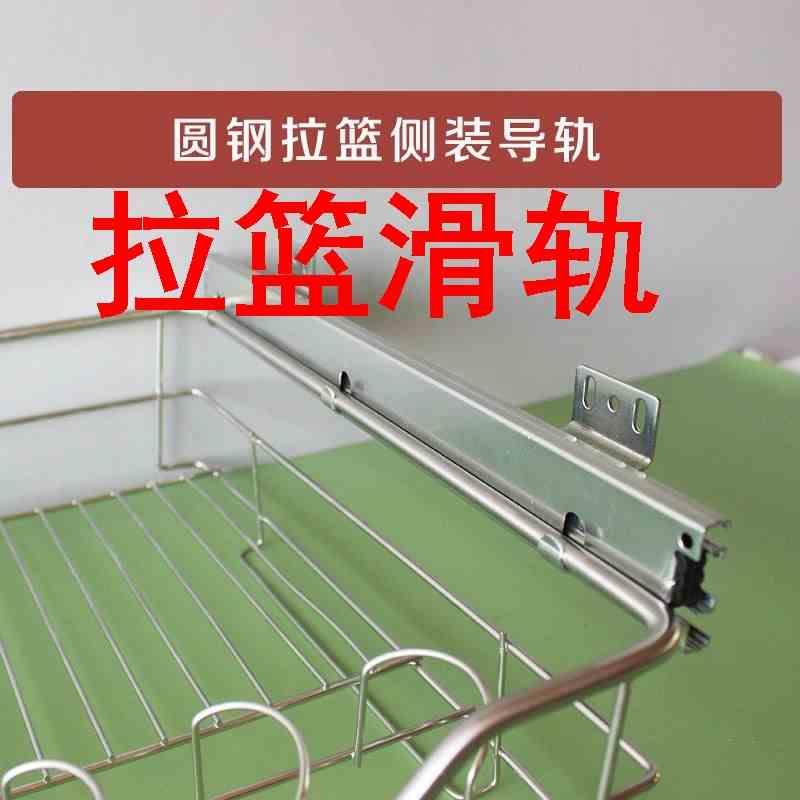 拉篮滑轨厨房橱柜侧装拉篮老款挂钩三节轨道碗篮滑轨碗碟拉篮可调