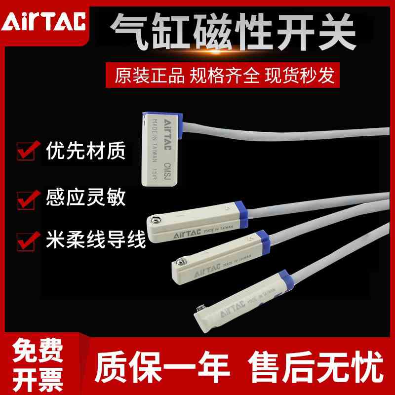 亚德客气缸磁性感应开关CMS -DMSG/DMSJ/DMSH/CMSG/CMSJ/CMSH020
