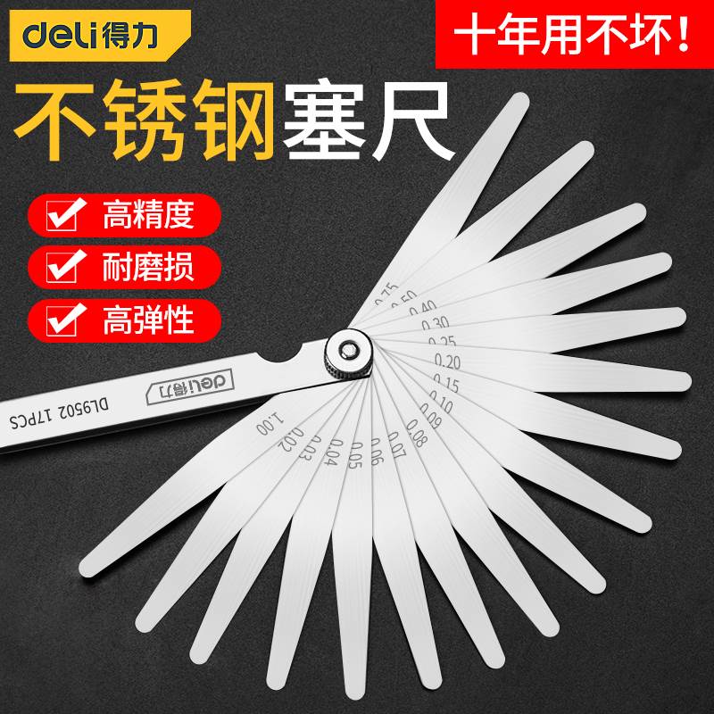 塞尺不锈钢高精度单片气门间隙尺0.02-1.0mm厚薄规测量尺套装