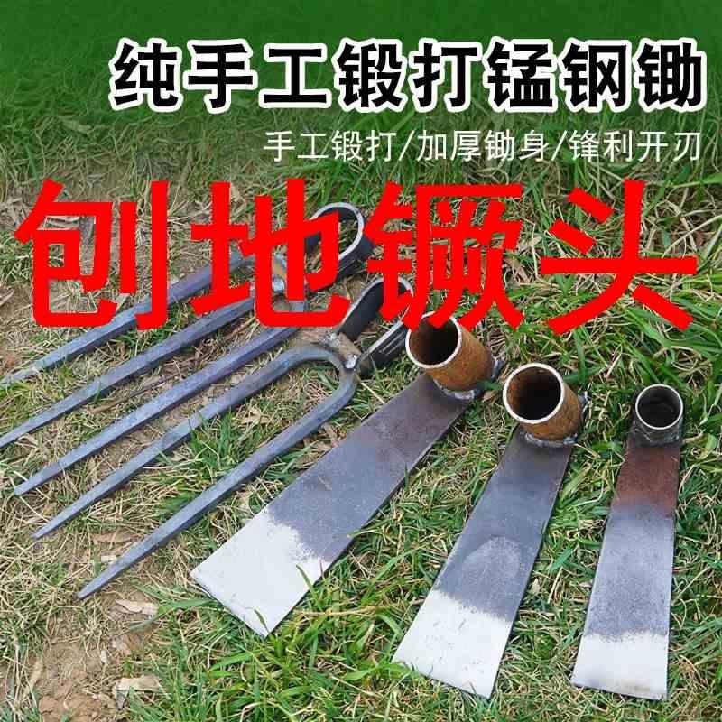 刨地镢头除草两用锄头农用家用镐头老式工具专用锄草锄头东北锰钢