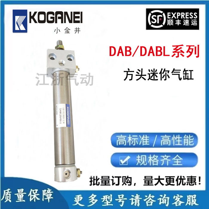 KOGANEI小金井不锈钢气缸DAB20x25/50/75/100/150/200/300-2系列