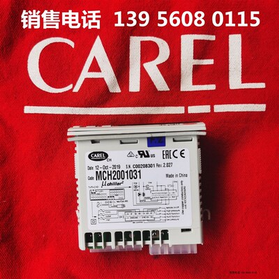 医院艾美康核磁机组冷水机温控器 CAREL UC2SE:MCH2001031