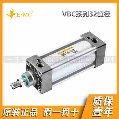 EMC.亿太诺ISO15552标准气缸VBC32*25/50/75/100/125/200-S