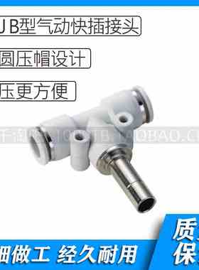 APBJ型白色气动B型快插接头 APBJ4 APBJ6 APBJ8 APBJ10 APBJ12