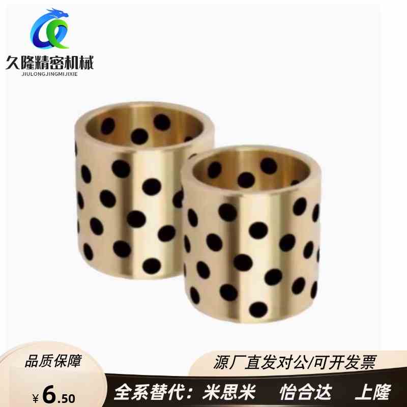 C-MPBP60/MPBZP5无油衬套MPBZ6-8/10/12/15/16/20/25/30/35/40/50