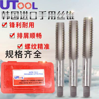 进口UTOOL丝锥 三支套装 UT手用丝攻M2 2.5 3 4 6 8 10 12 14 16