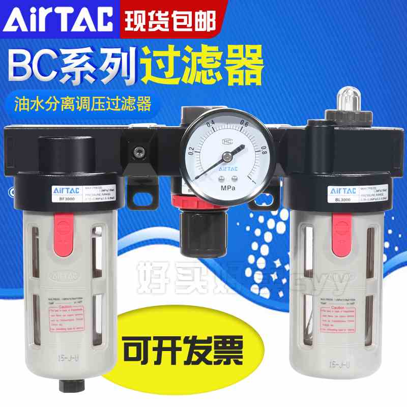 亚德客三联件油水分离调压过滤器气源处理器BC20001/3000/4000A1W