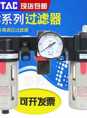 亚德客三联件油水分离调压过滤器气源处理器BC20001/3000/4000A1W