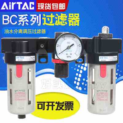 亚德客三联件油水分离调压过滤器气源处理器BC20001/3000/4000A1W