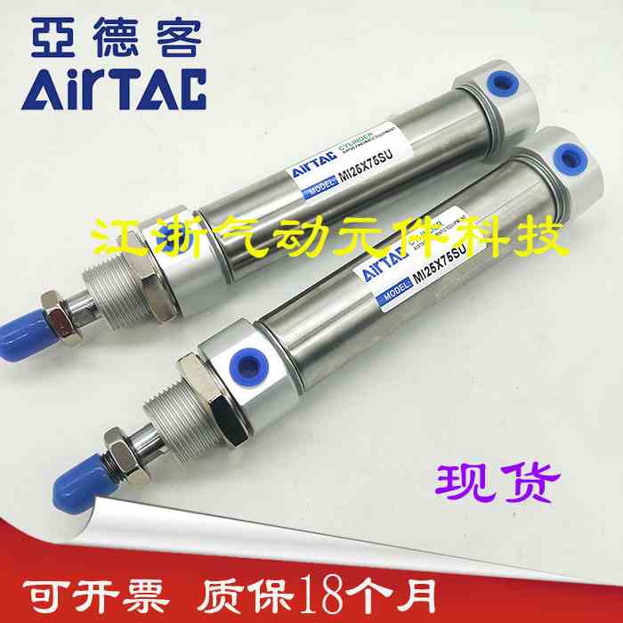 亚德客不锈钢迷你气缸MI40*10/15/20/25/30/40/50/75/100/200SU