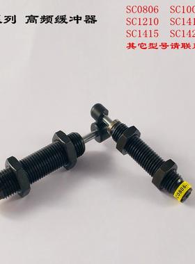 CEC型油压缓冲器SC0806/1008/1210/1410/1412/1415/1425/-1-2-3/N