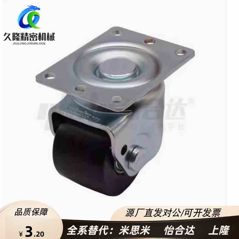 替怡合达脚轮J-CRA/J-CRB21-D60 J-CRB21-D70-UL/NL/NK