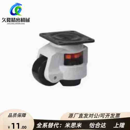 上隆标准脚轮JPB/JPA-40 50 63 75 96福马轮 带安装版 水平调节轮